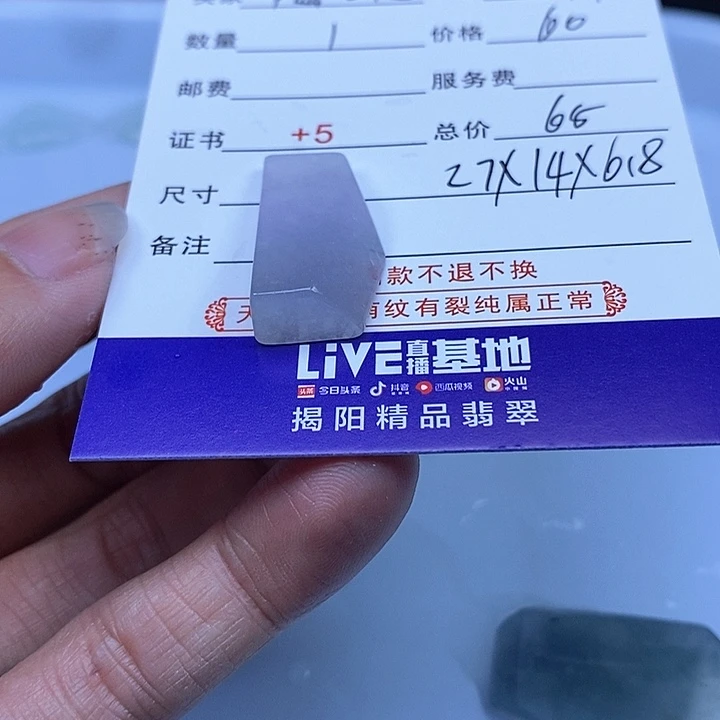 定制翡翠未镶嵌随**意