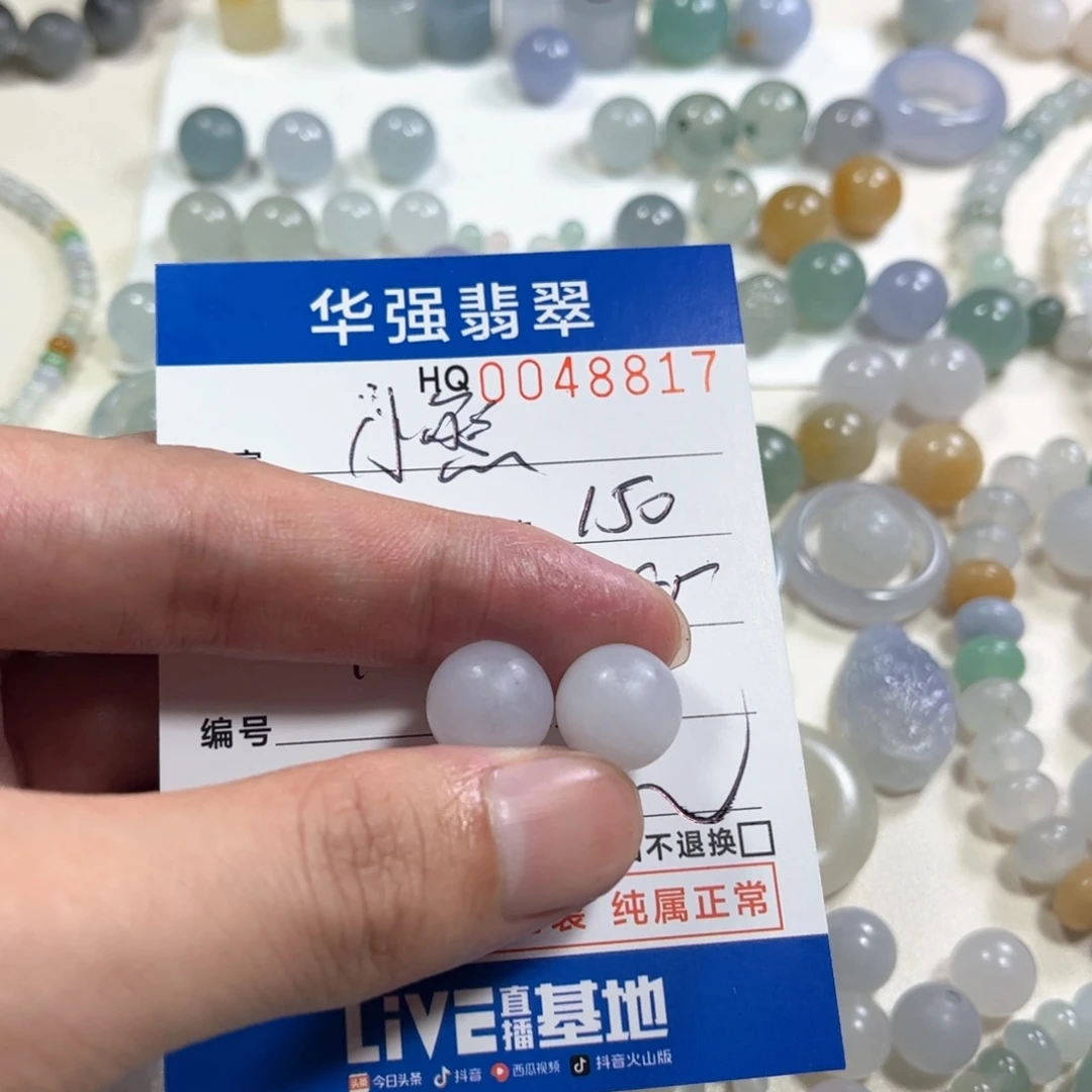 小****定制翡翠未镶嵌翡翠