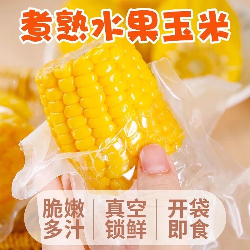 【10段】即食金银水果玉米段黄白甜玉米早餐代餐轻食鲜甜脆嫩爆汁