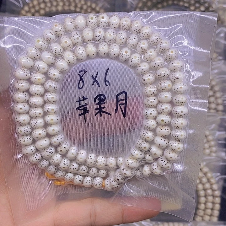 百***+手串星月菩提海南原生态星月菩提