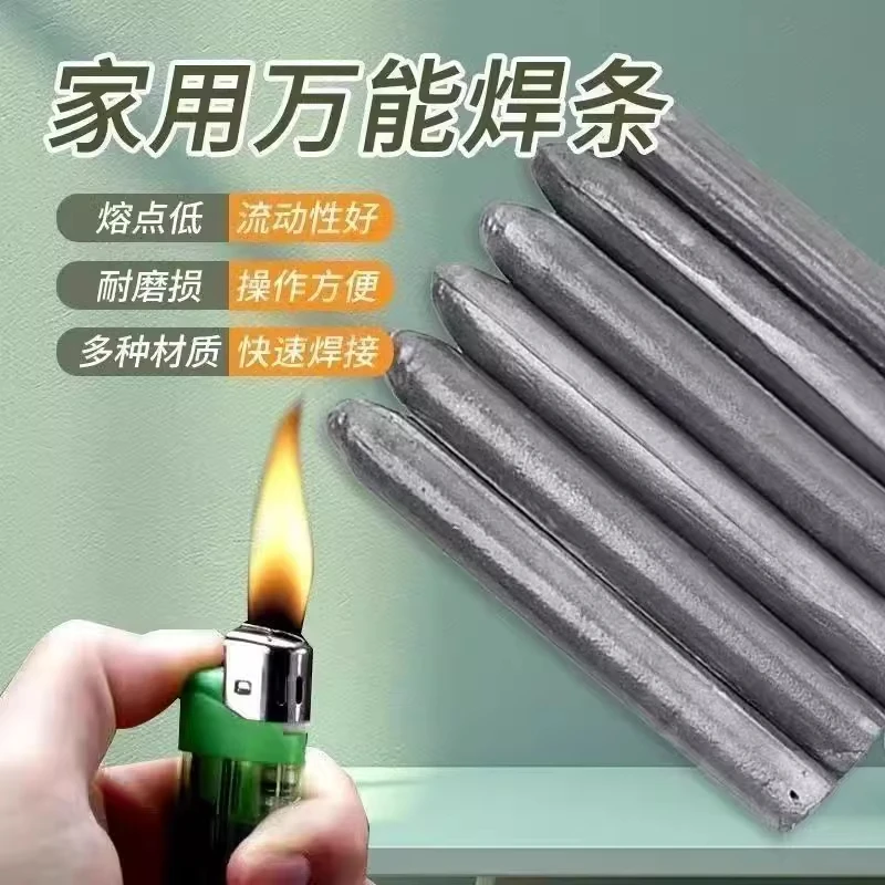 焊接神器不锈钢焊条电焊接金属家用铜铝修补焊条打火机焊条棒低温
