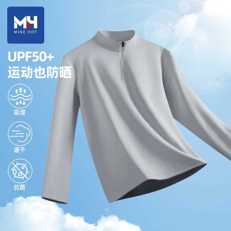 唐狮集团MH速干t恤男长袖灰色百搭运动防晒秋透气半拉链打底衫H