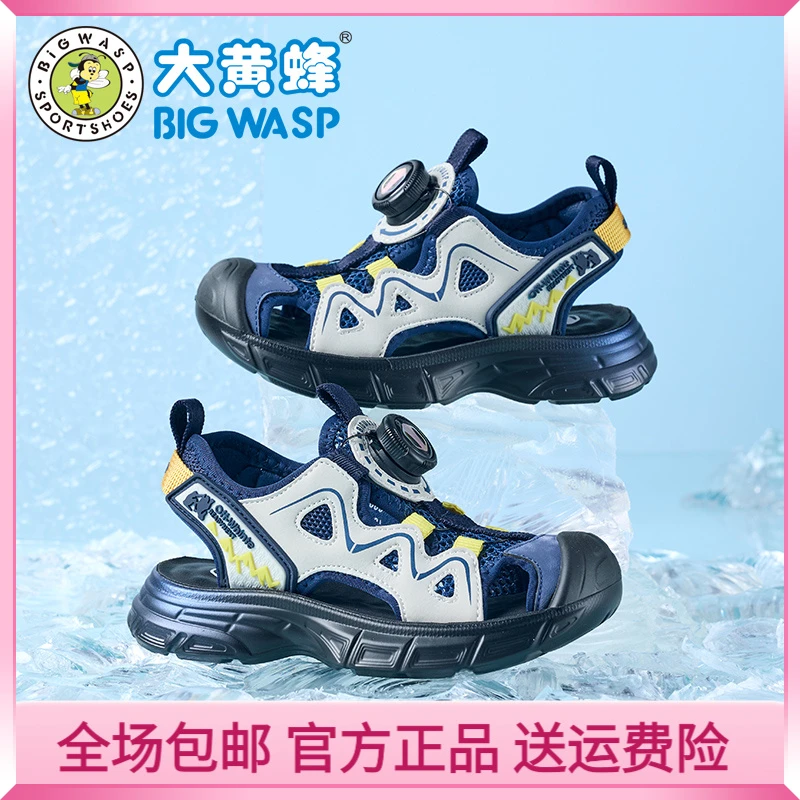 大黄蜂童鞋儿童凉鞋男大童沙滩鞋2025夏季新款防滑包头涉水溯溪鞋