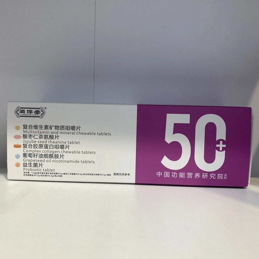 营养去独立包装（简葆堂）