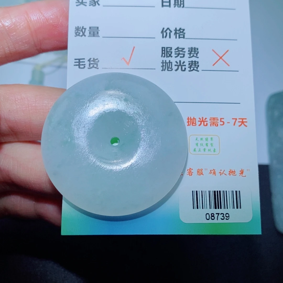 定制翡翠未镶嵌吊坠