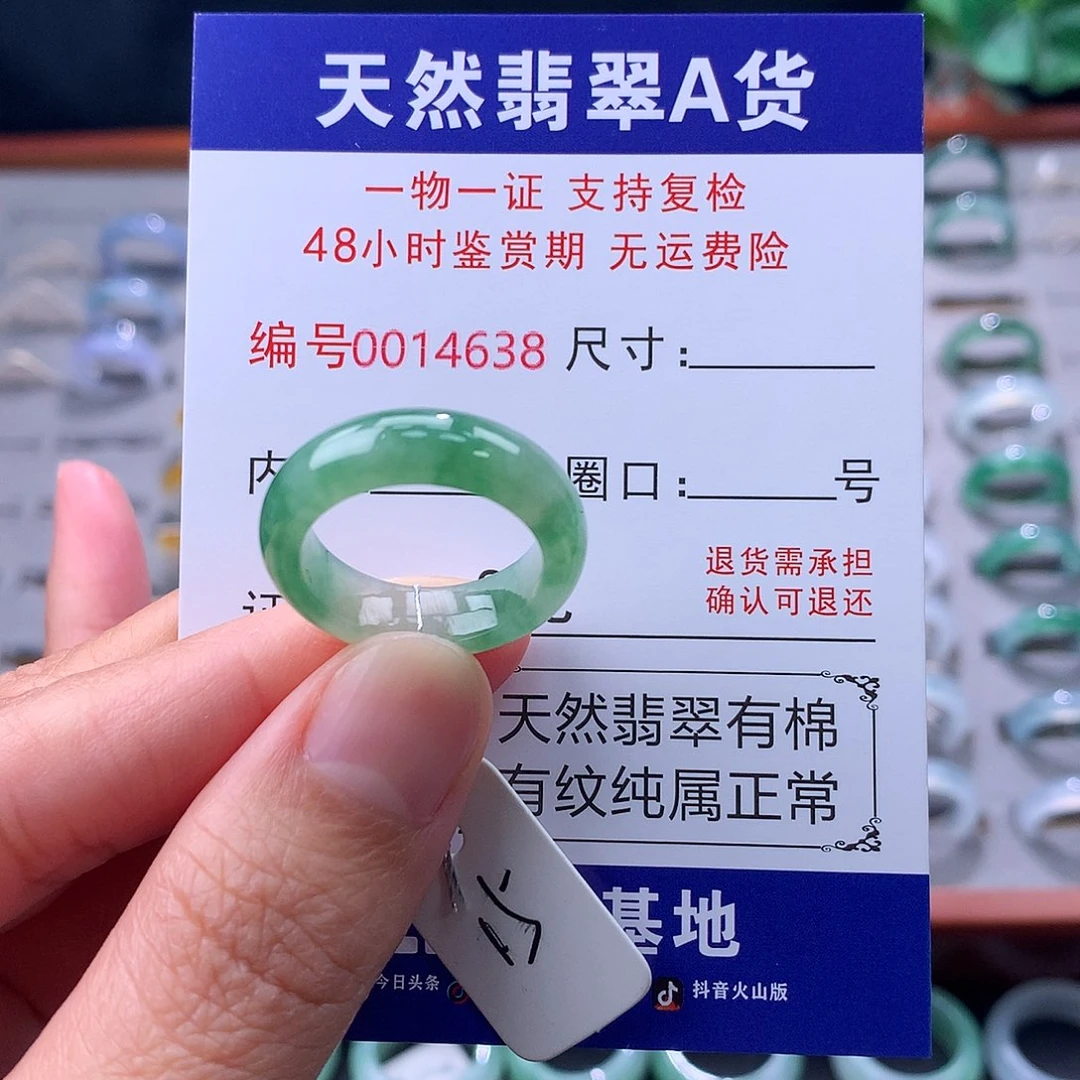 翡翠未镶嵌戒指缅料翡翠