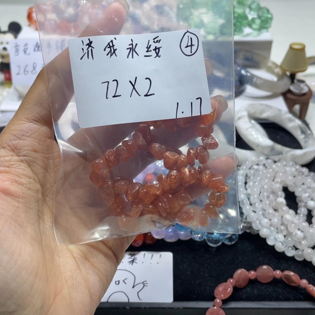 水晶手链未镶嵌手串