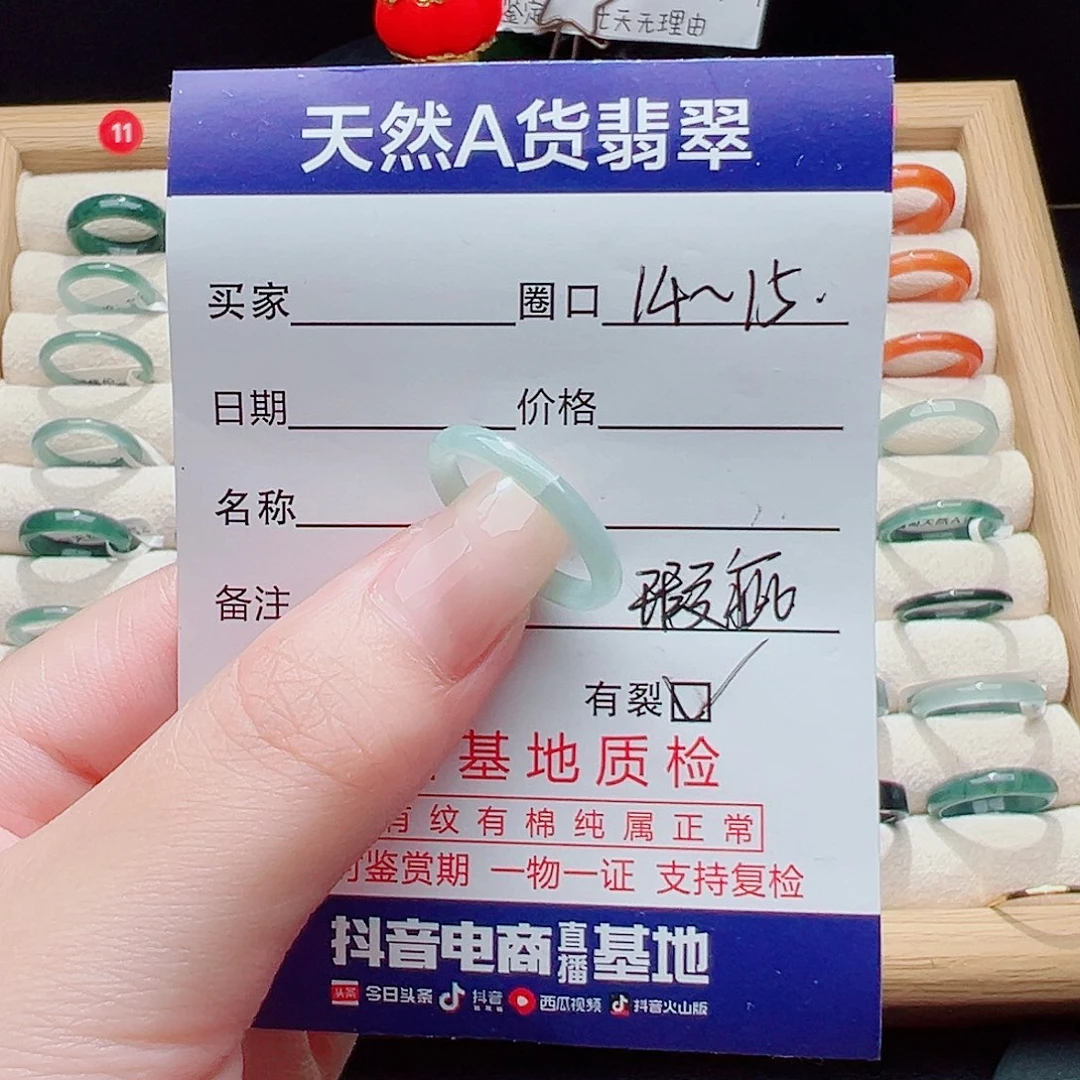 未镶嵌戒指翡翠天然