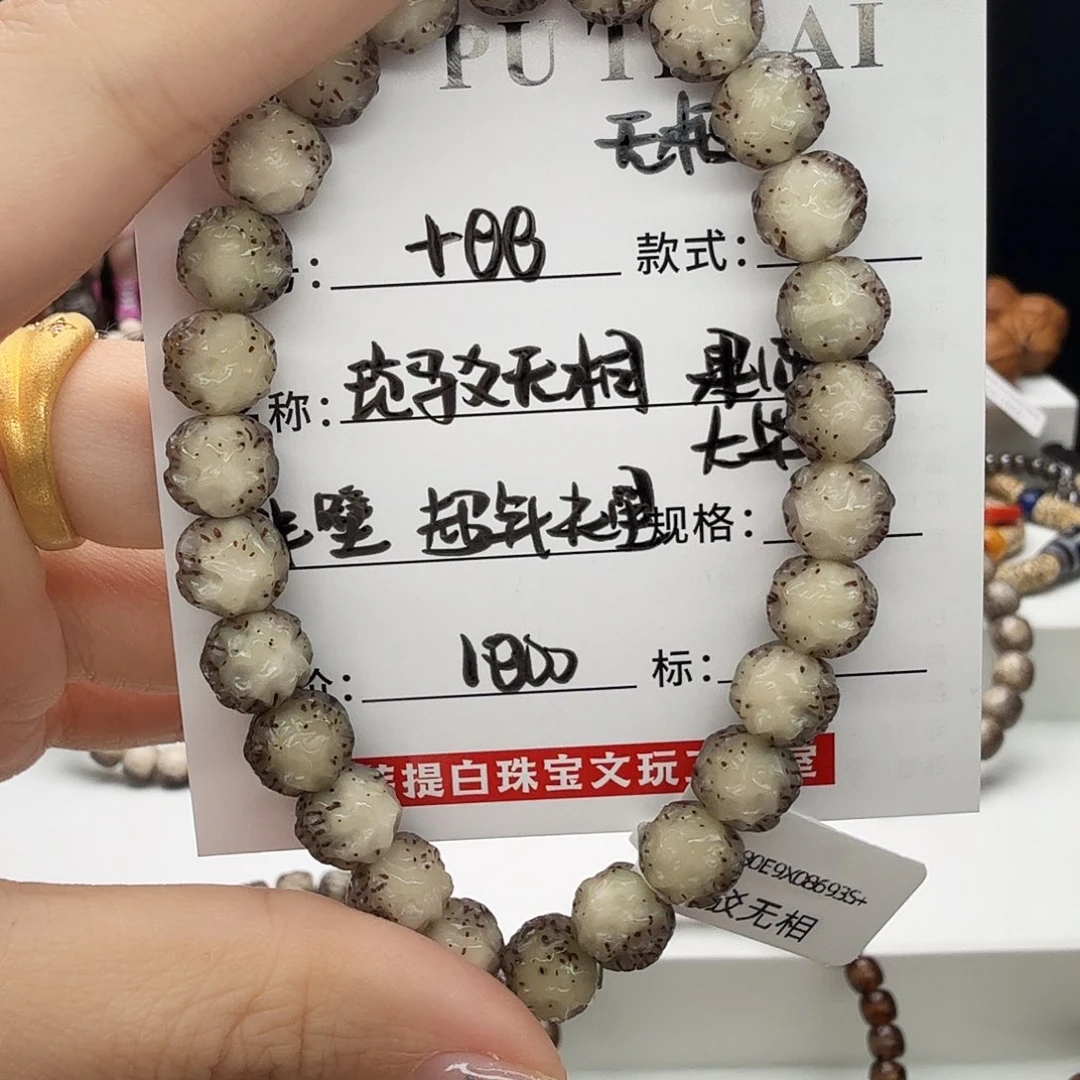 手串星月菩提星月