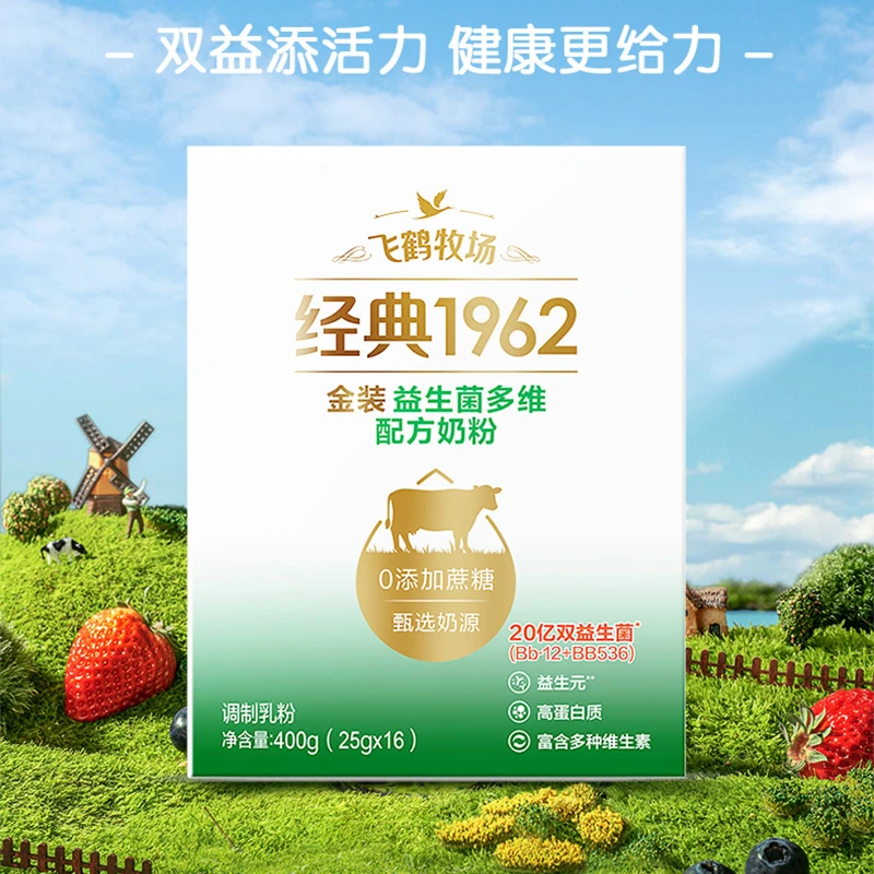飞鹤经典1962金装益生菌配方多维奶粉成人健康奶源牧场