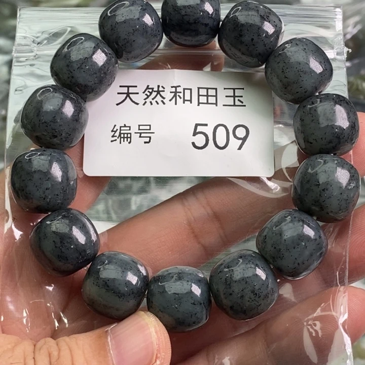 手链未镶嵌和田玉