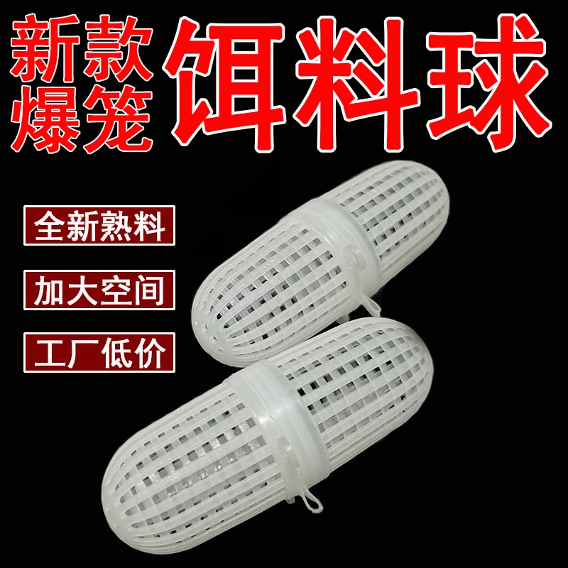 虾笼饵料球蚯蚓盒地龙笼蚯蚓球鱼笼装饵工具饵料盒黄鳝笼诱饵料盒