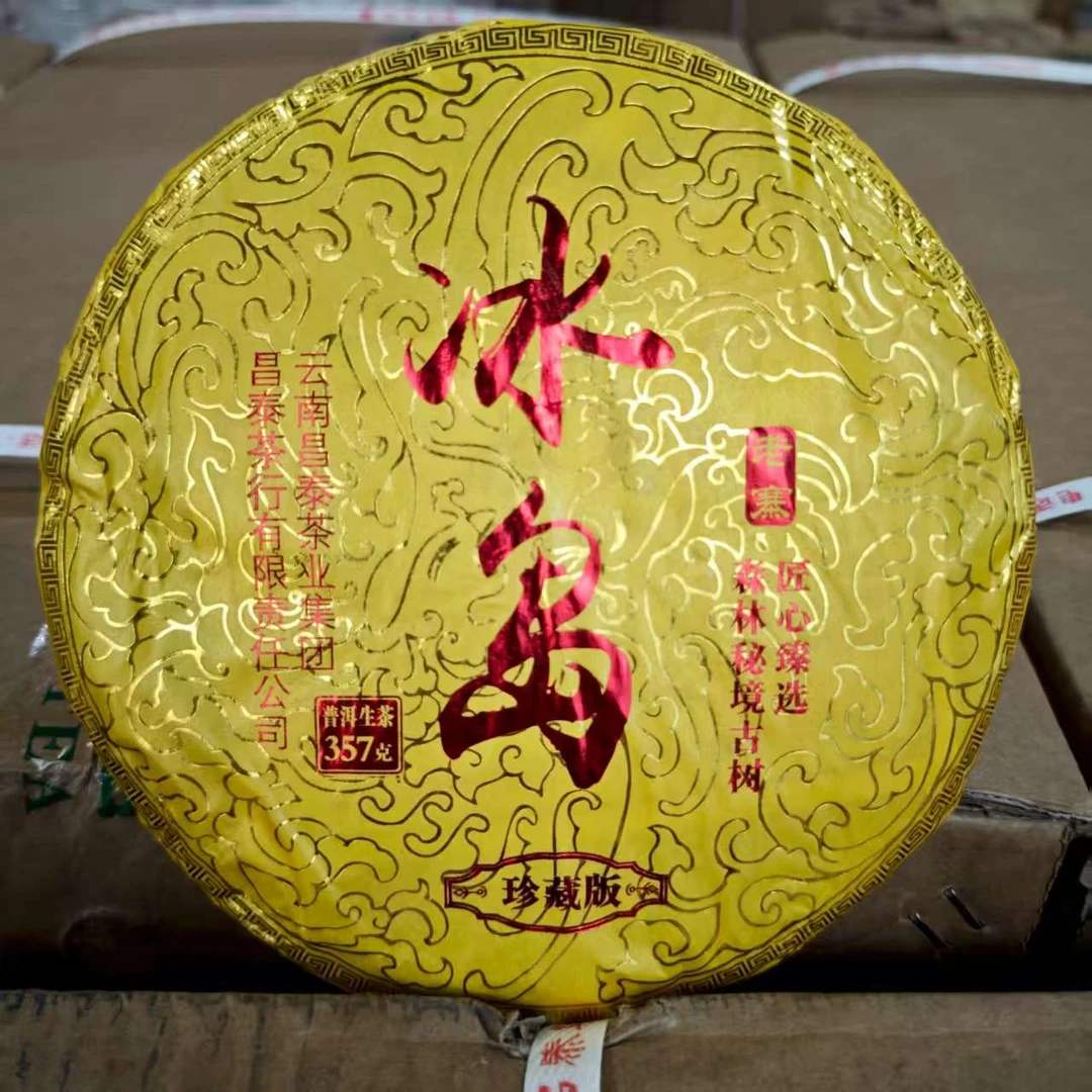 【精选】2025年昌泰冰岛老寨古树普洱生茶357g