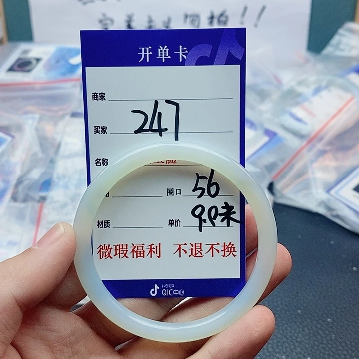 玛瑙/玉髓未镶嵌手镯