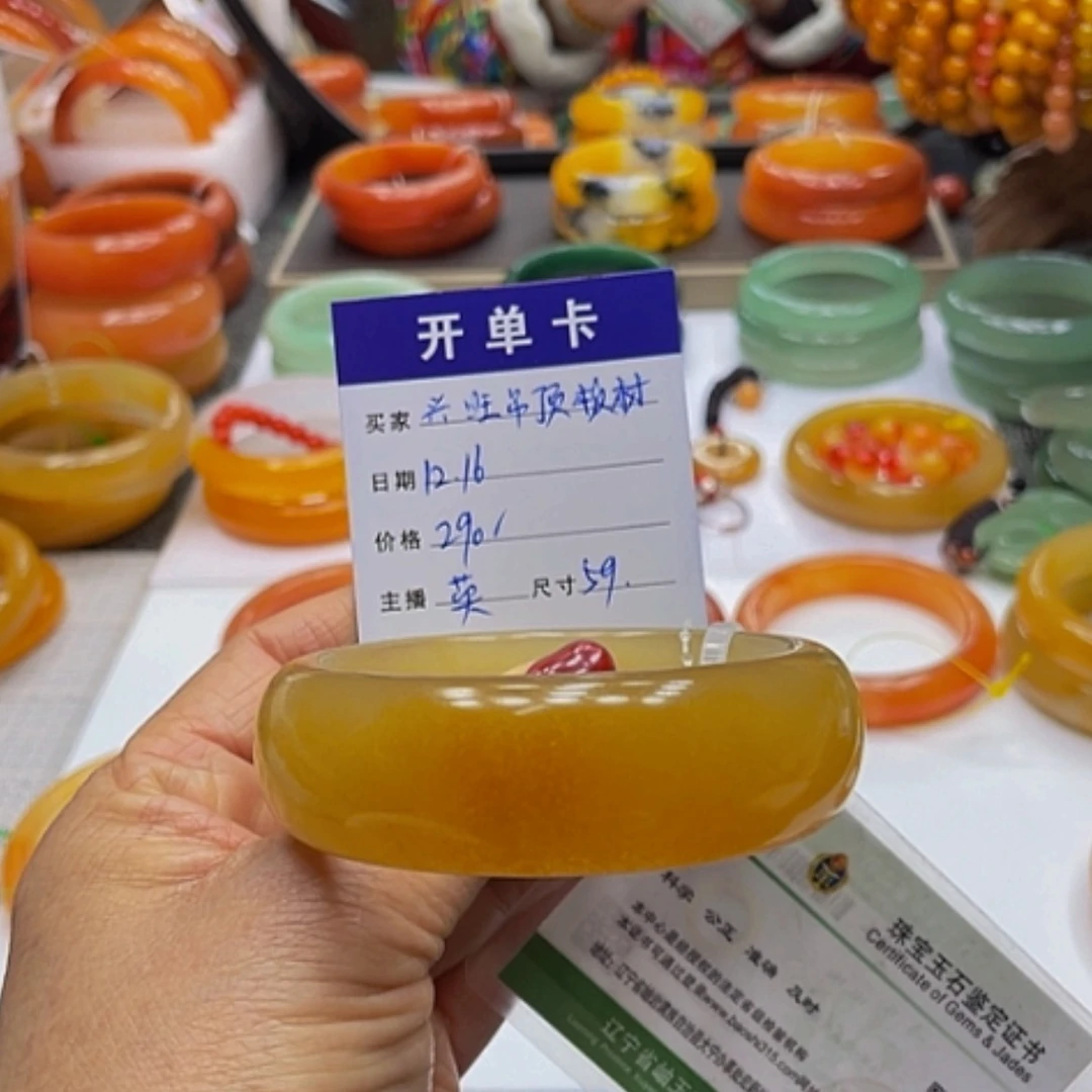 【闪购商品】未镶嵌石英质玉（黄龙玉）手镯兴****工