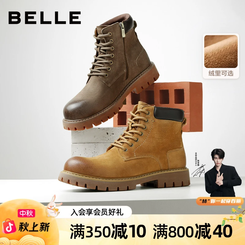 百丽户外潮搭工装靴男2025新款冬商场同款厚底休闲靴8WH01DD5