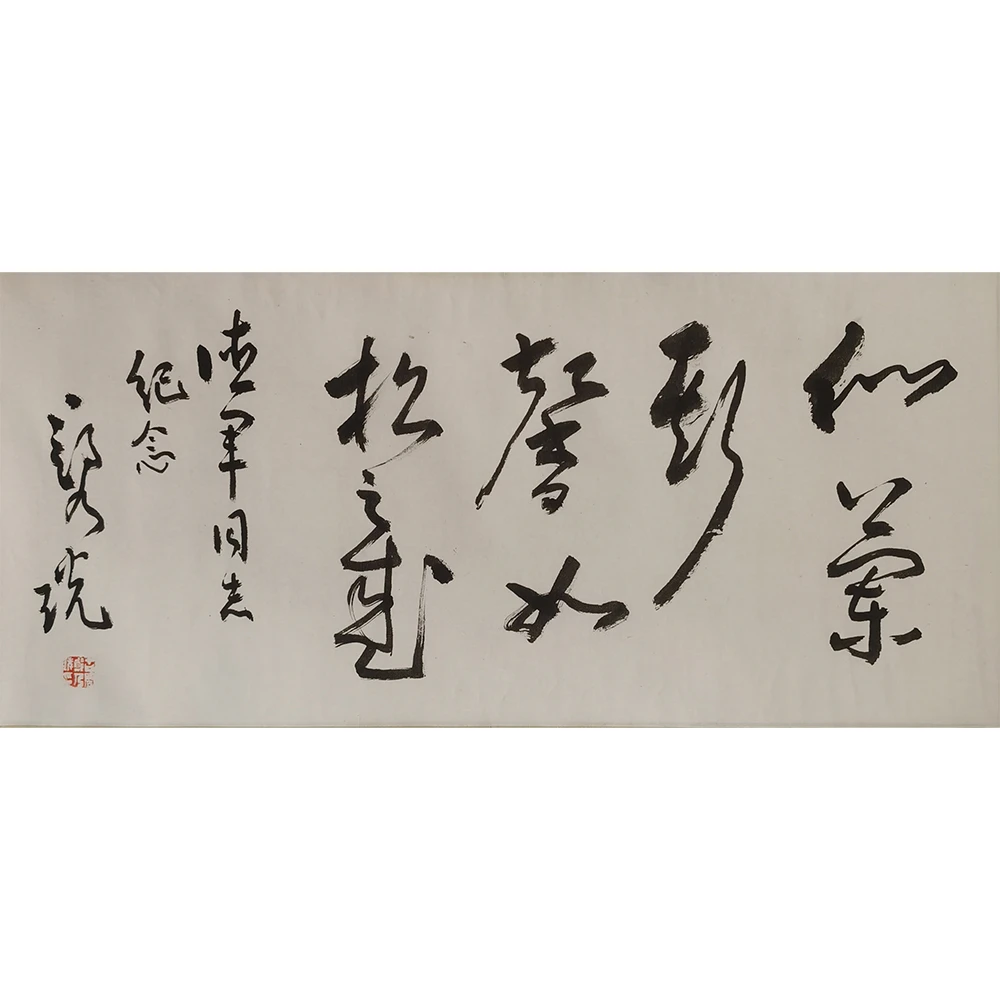 郑老师-书法作品