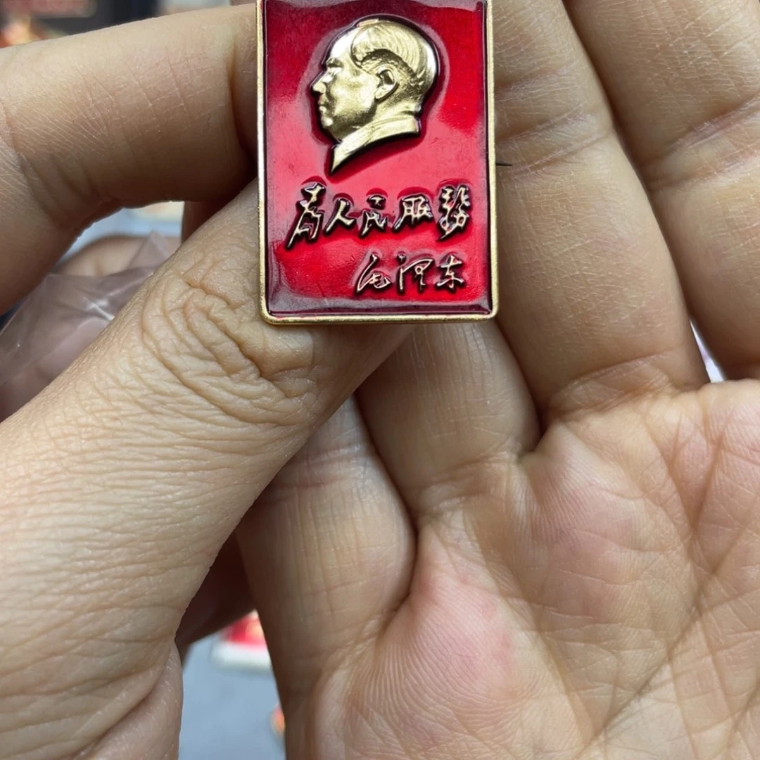 铝红色收藏精品小章