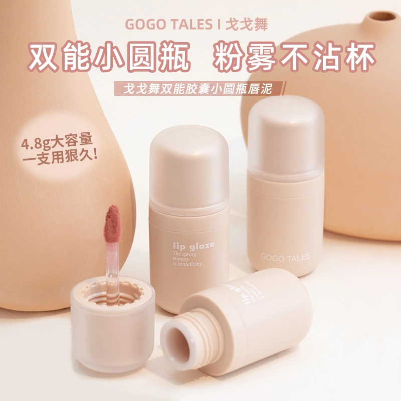 【李金铭专属】小圆瓶唇泥丝绒哑光雾面低饱和口红显白不易沾杯