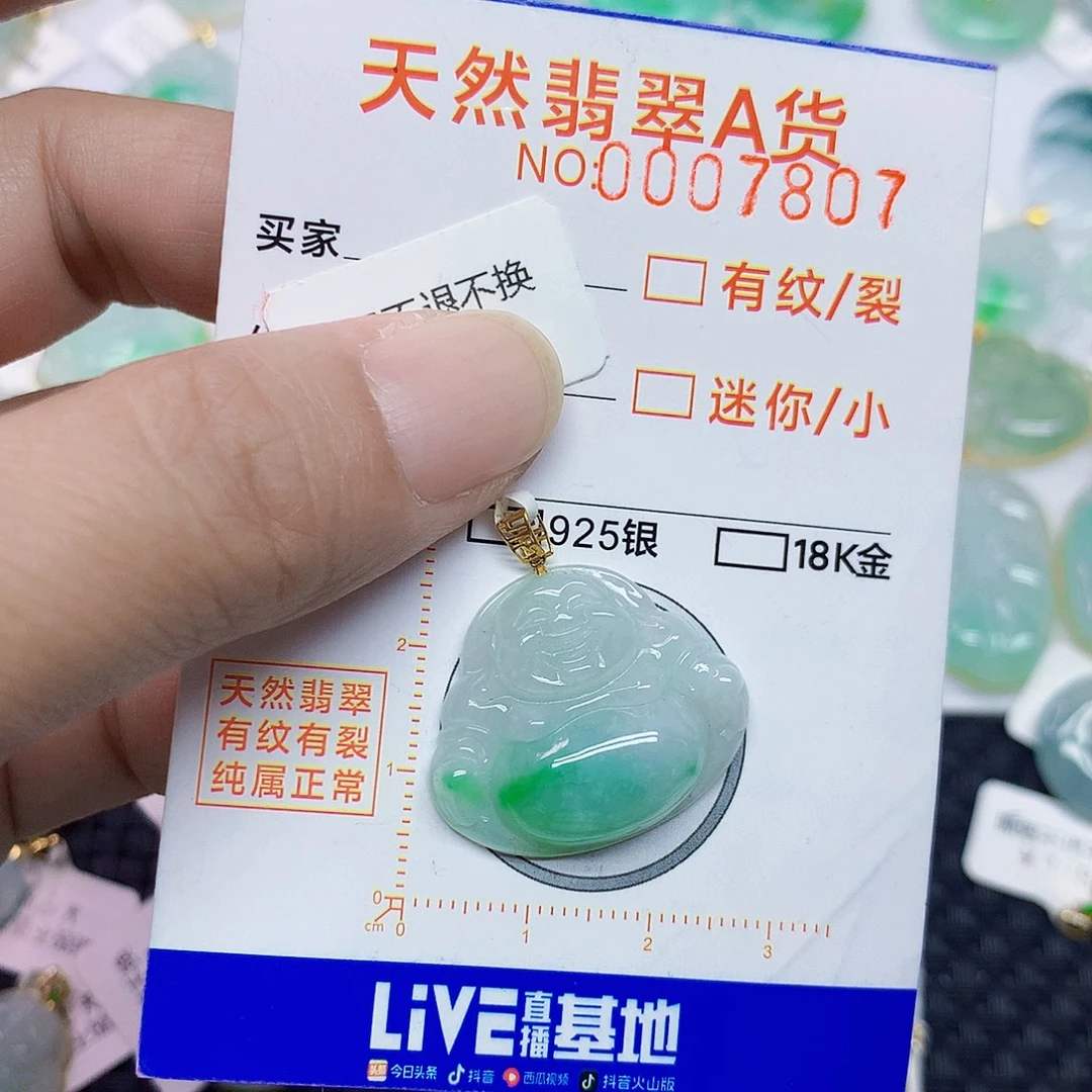 颈饰18K金镶嵌翡翠佛公