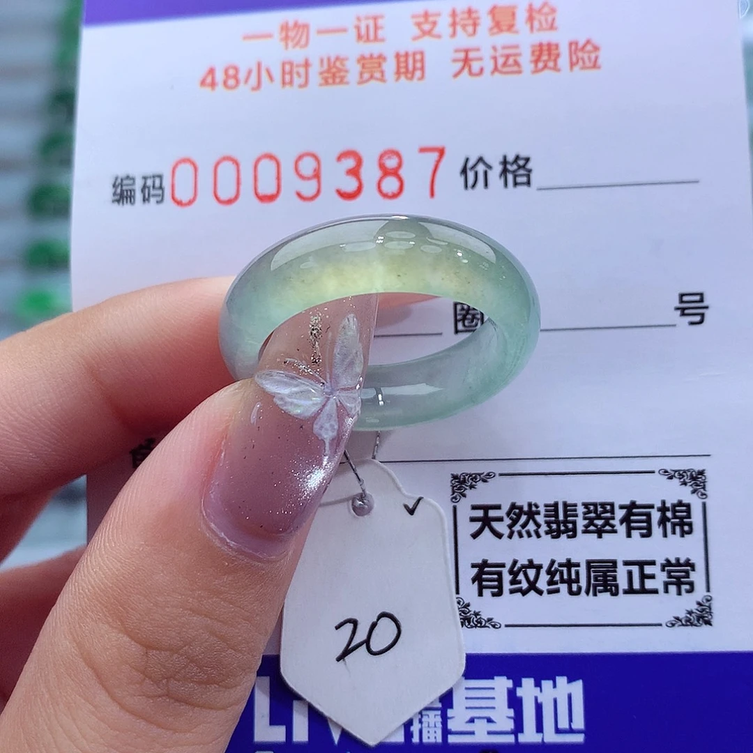 翡翠戒指未镶嵌天然