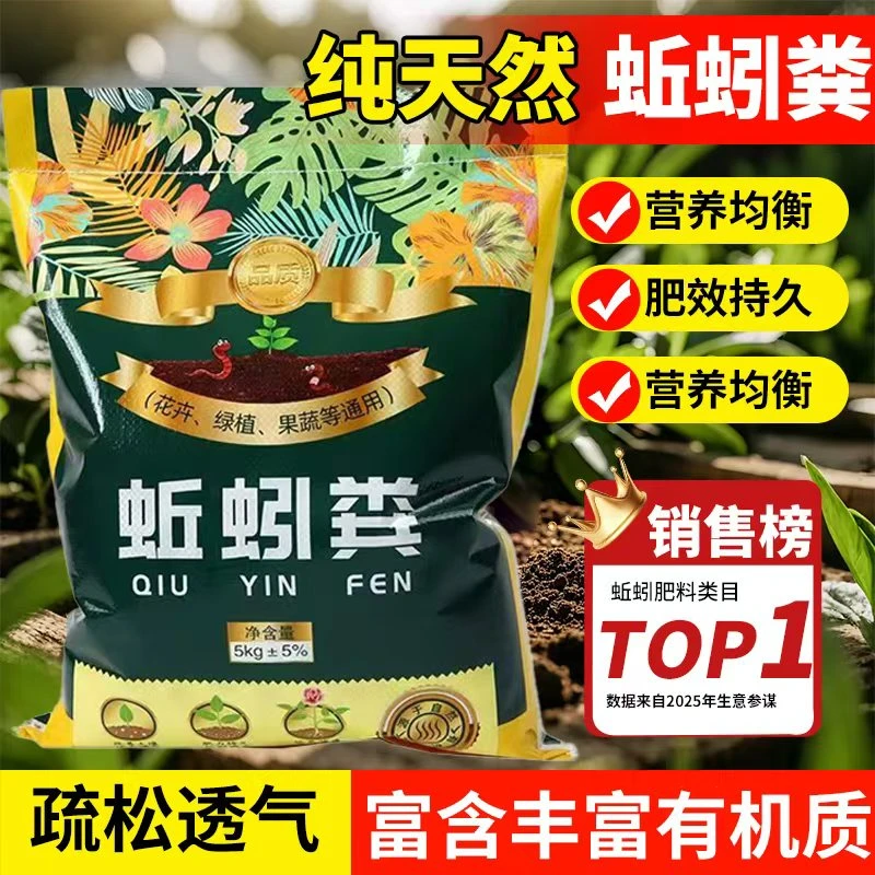 天然纯蚯蚓粪发财树养花疏松透气盆栽种菜多肉月季花卉绿植蚯蚓土