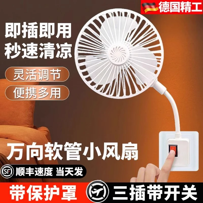 新款三插一体小旋风插座风扇带保护罩厨房家用大号迷你宿舍免打孔