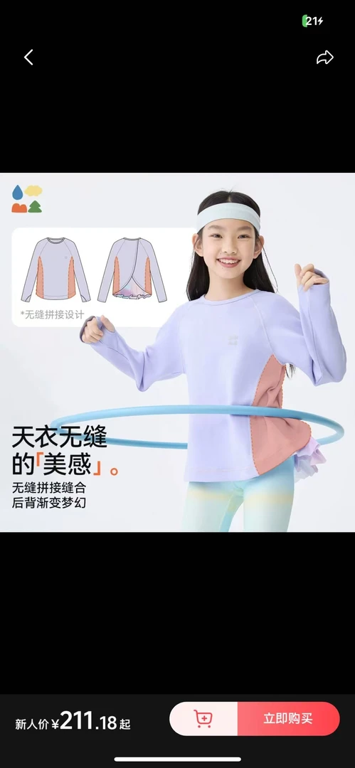 3785  孤品高端健身运动瑜伽服