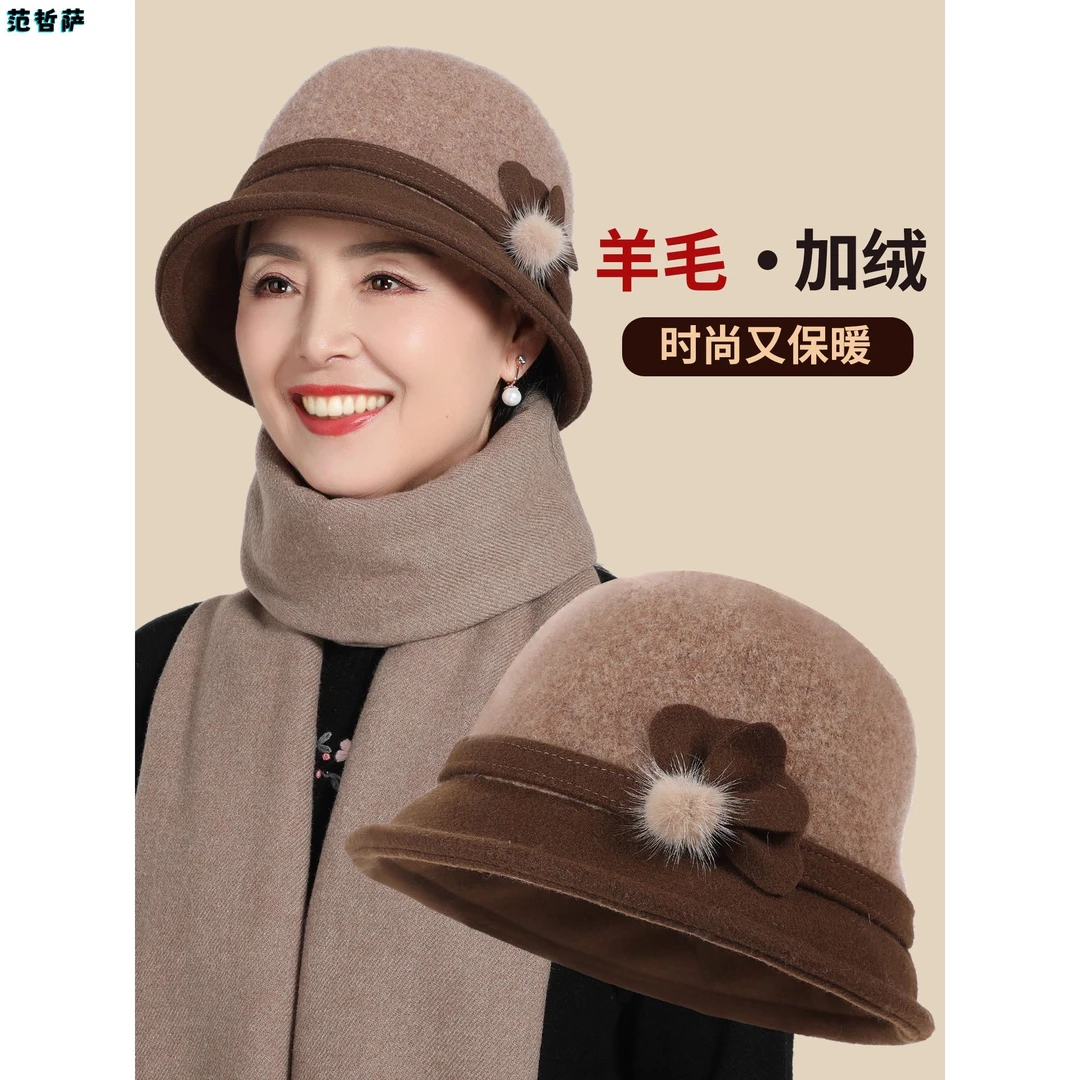 新款中老年人冬天女款帽子老太太妈妈保暖加绒羊毛呢盆帽洋气百搭