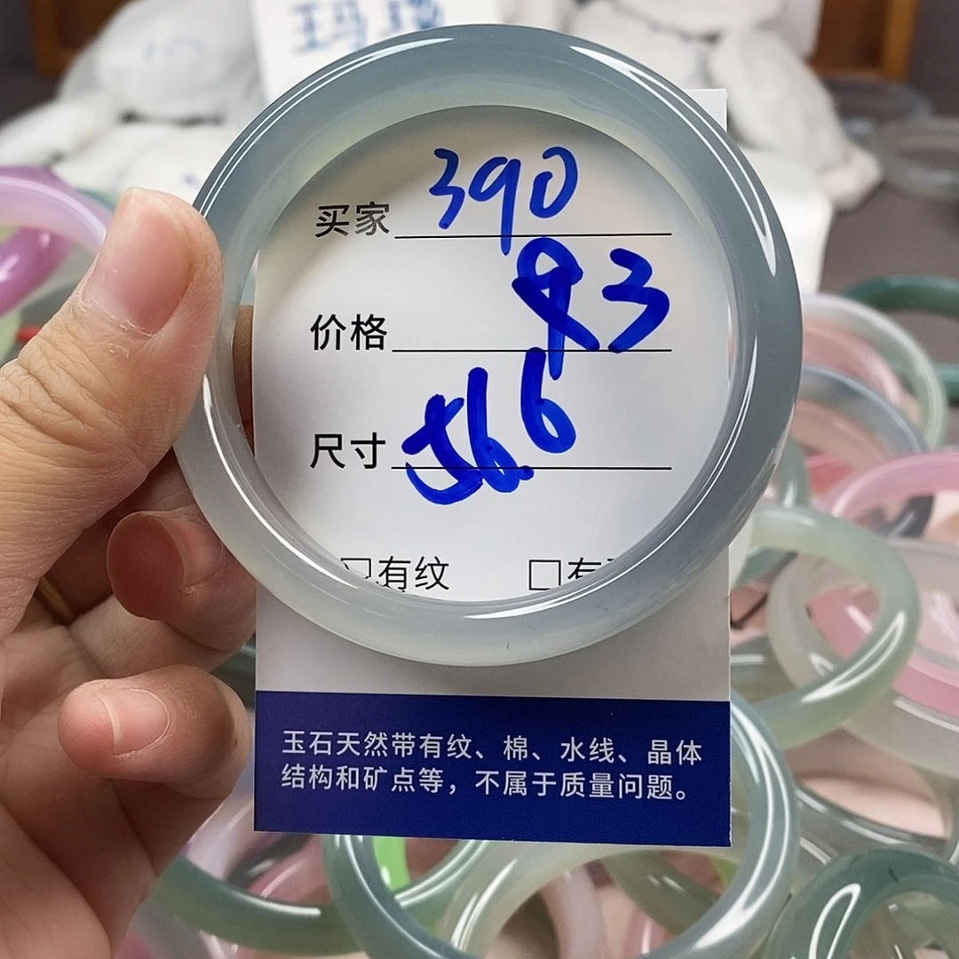 手镯玛瑙/玉髓未镶嵌390