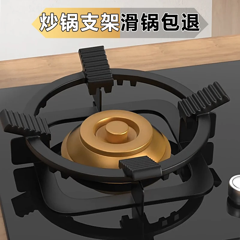 厨房煤气灶支架子灶台防滑支架燃气灶架托四五爪通用型加厚炒锅架