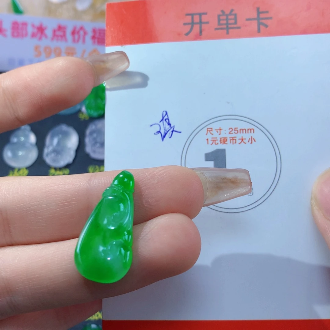 翡翠颈饰未镶嵌如意