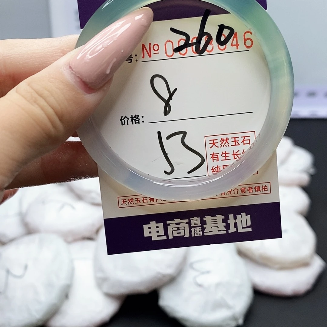 手镯玛瑙/玉髓未镶嵌260