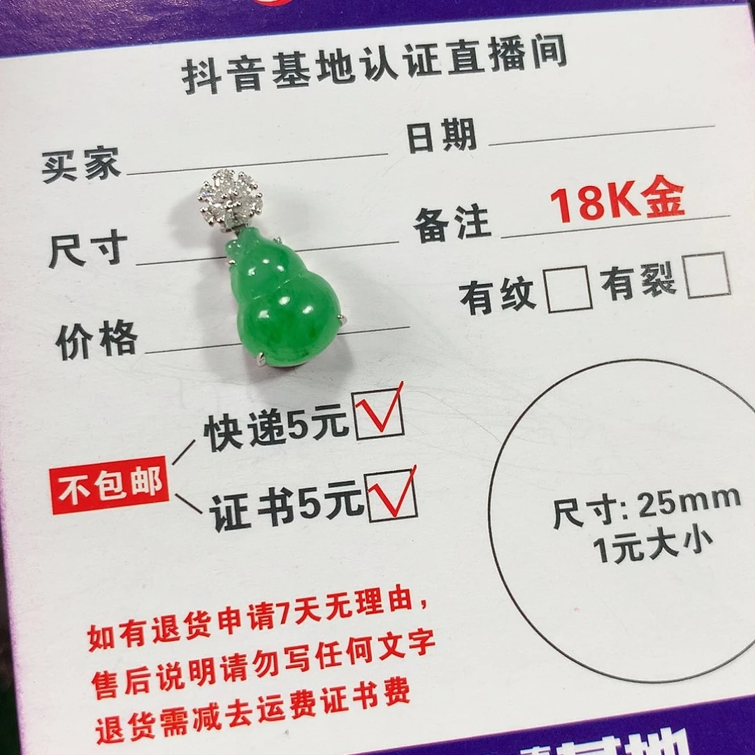翡翠颈饰未镶嵌翡翠翡翠