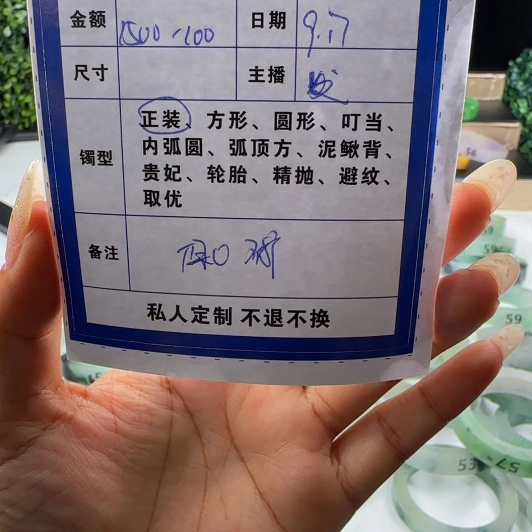 开***笑非金属无春彩正圈55