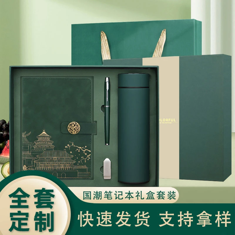 故宫国潮笔记本礼盒本子定制中国风文创记事本套装学生日记本订制