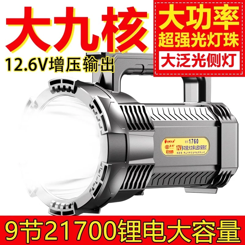 2025新款强光手电筒探照灯充电超亮远射大功率长续航大容量手提灯