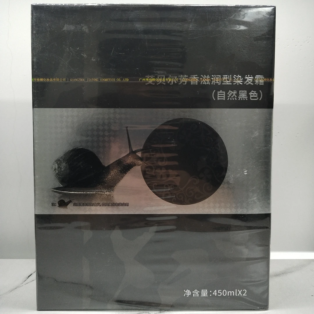 艾贝尔蜗牛芳香滋润型染发霜自然黑不沾头皮盖白发持久理发店专用