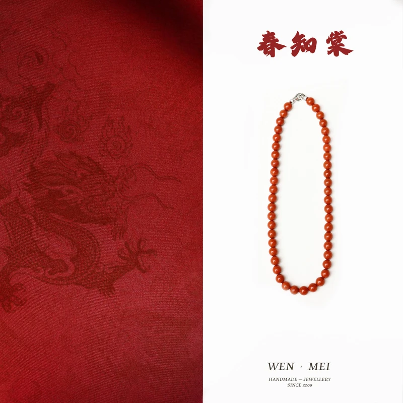 【春知棠】南红玛瑙简约百搭本命年女款项链颈饰10mm