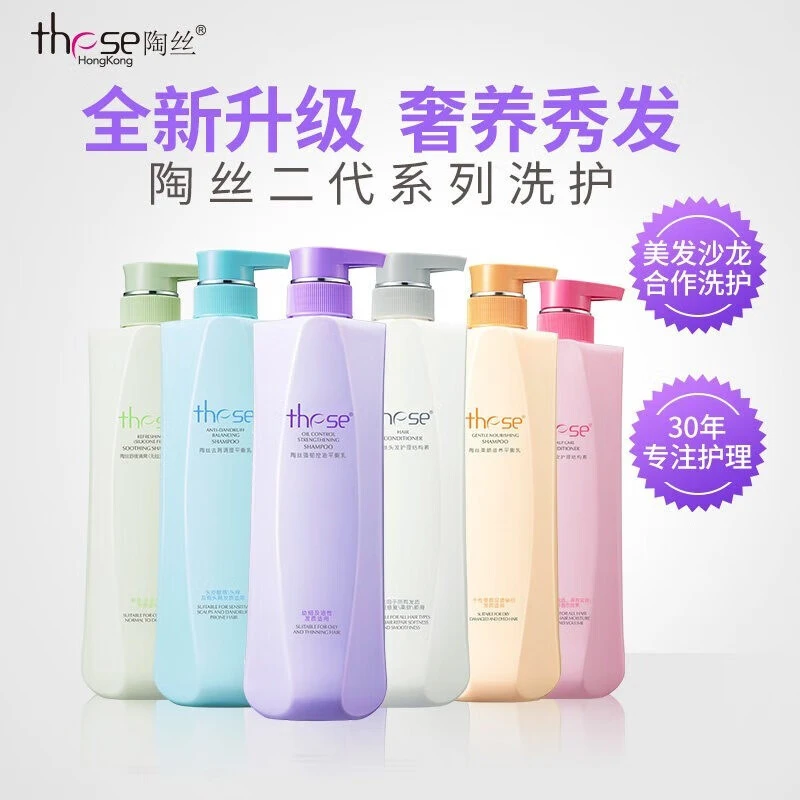 陶丝茶树二代平衡乳控油去屑柔顺洗发水去屑止痒洗发乳800ML