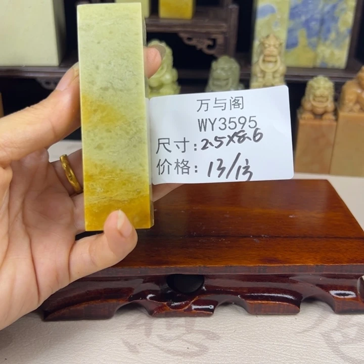 青田石待*者青田石印章