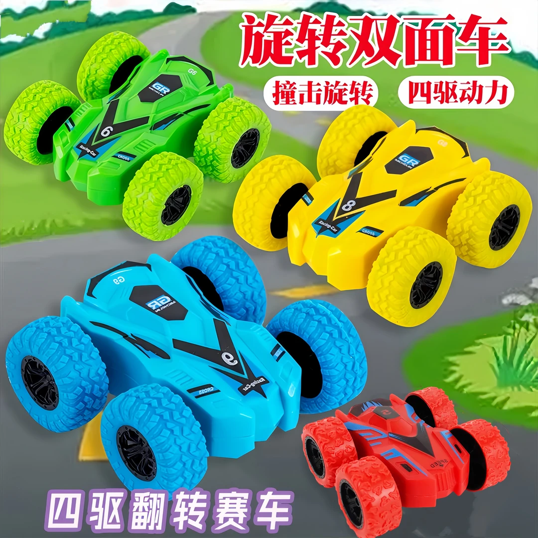 动力强劲玩具车惯性四驱越野车玩具车四轮驱动小汽车模型翻跟头车