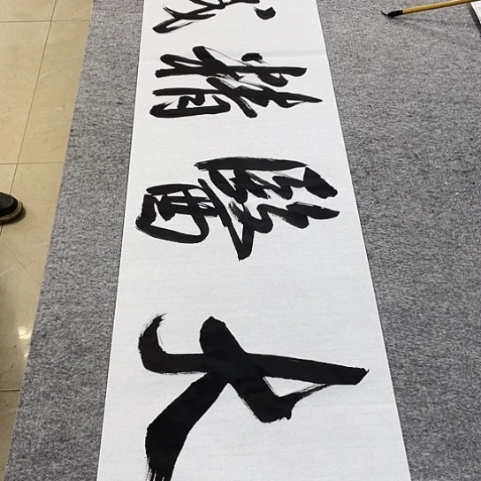 书法Lvqinzhenshufa