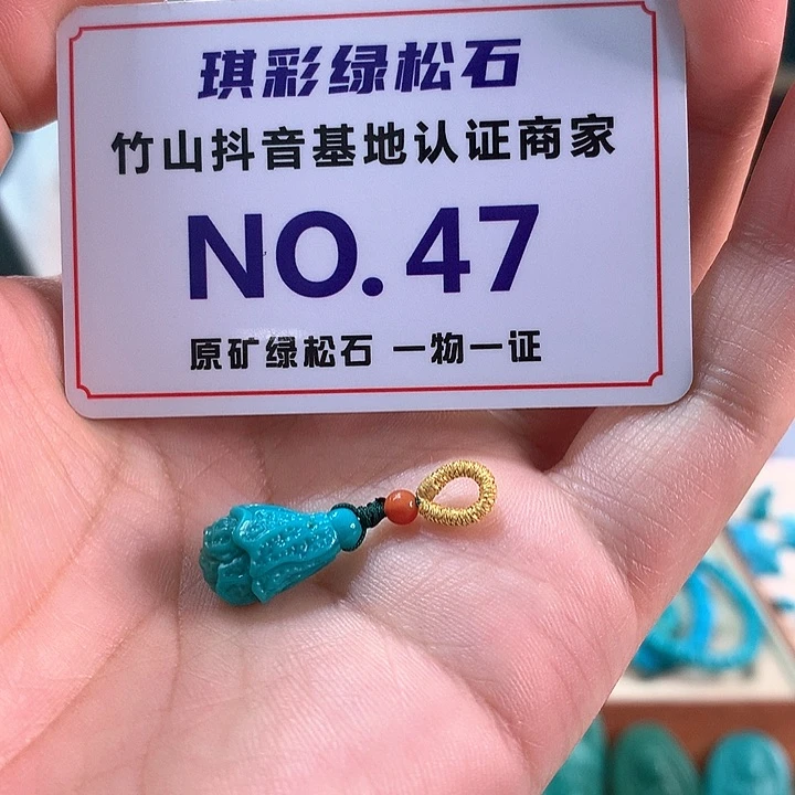 未镶嵌绿松石珠宝奇石