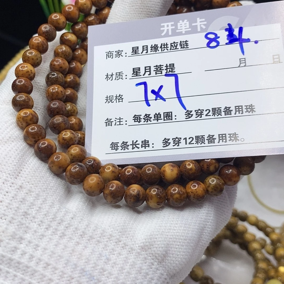 星月菩提吊坠84:::::::::::