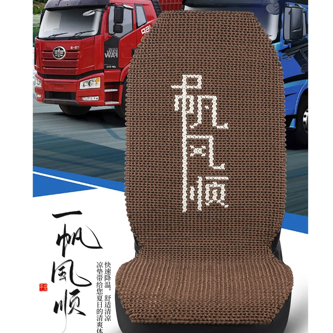 手工编织大货车坐垫冰丝透气四季通用舒适汽车座垫夏季凉垫座垫