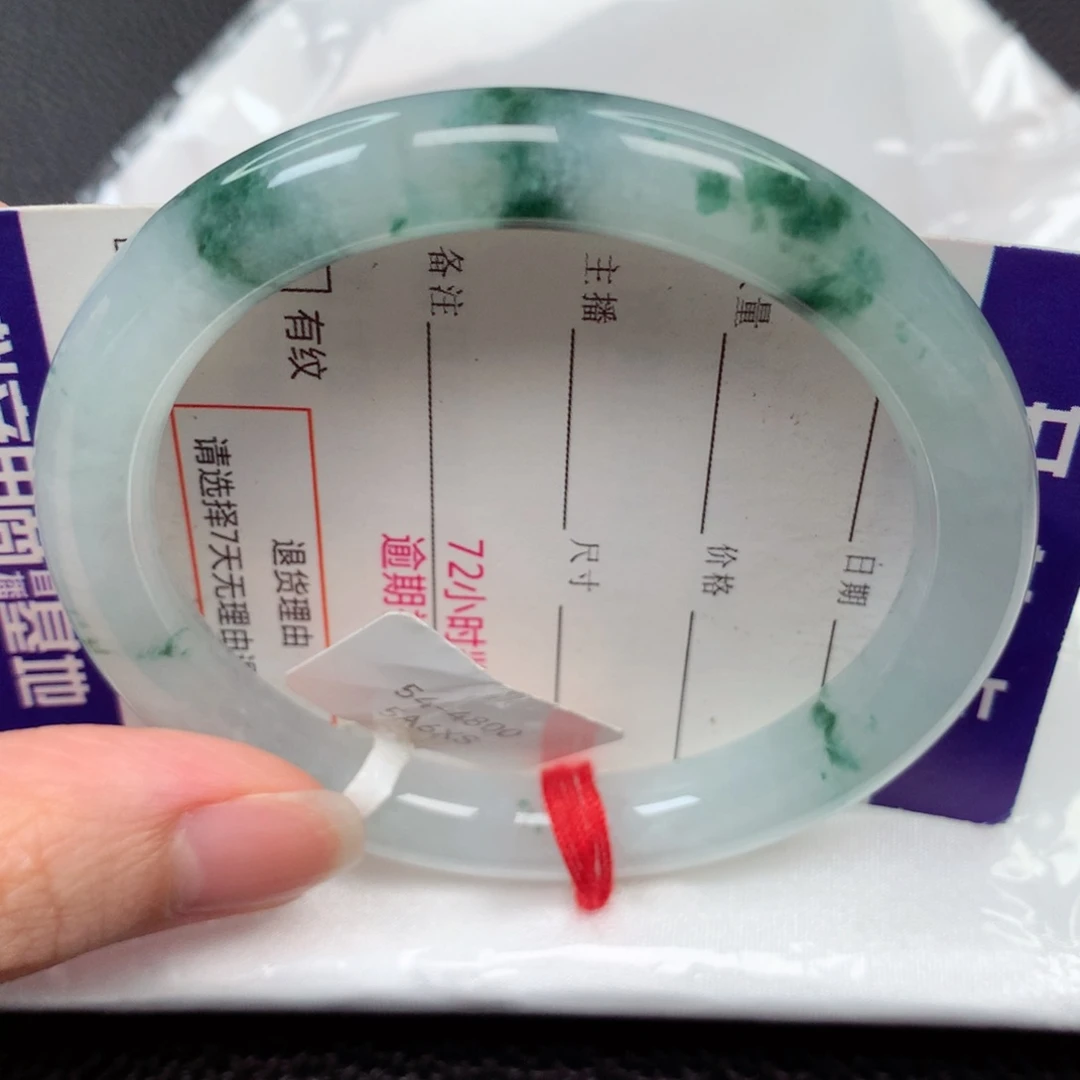 翡翠手镯未镶嵌64号圆条54