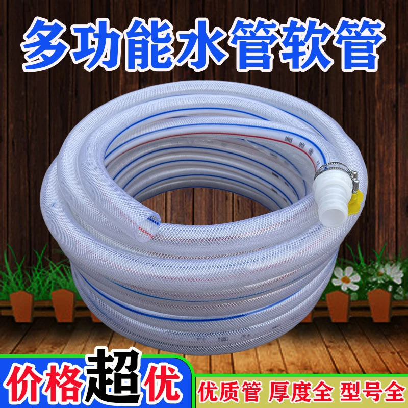 pvc塑料纤维水管软管4分6分1寸32mm透明蛇皮牛筋管加厚耐寒浇水管