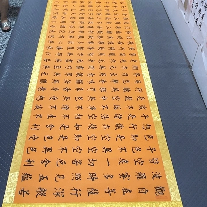 书法老师真人手写52卷轴
