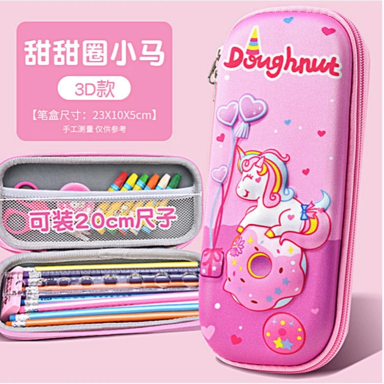 3D文具袋小学生高颜值大容量3D文具盒铅笔盒3D大容量笔袋